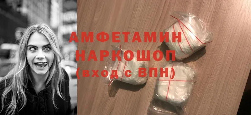 как найти   Инта  Amphetamine 98% 