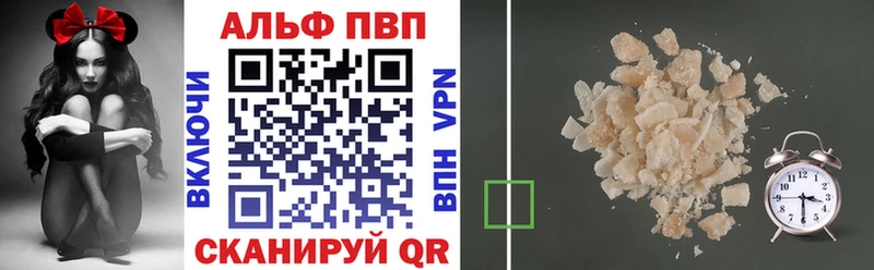 A-PVP Crystall  Инта 