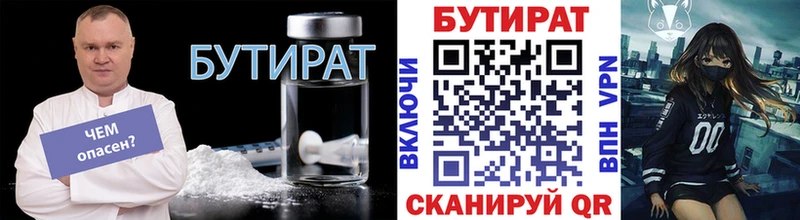 купить  сайты  Инта  Бутират 99% 