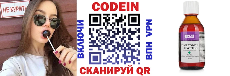 Кодеиновый сироп Lean Purple Drank  Инта 