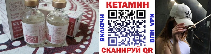КЕТАМИН VHQ где можно купить Инта