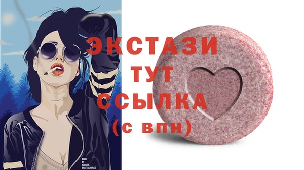 ECSTASY Осинники
