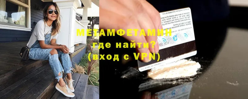 Метамфетамин Methamphetamine  магазин  наркотиков  Инта 